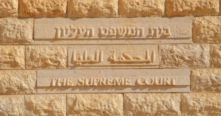 <b> L’arrêt du 18 janvier 2023 : une leçon de droit de la Cour suprême d’Israël </b> </br> </br> Par Claude Klein
